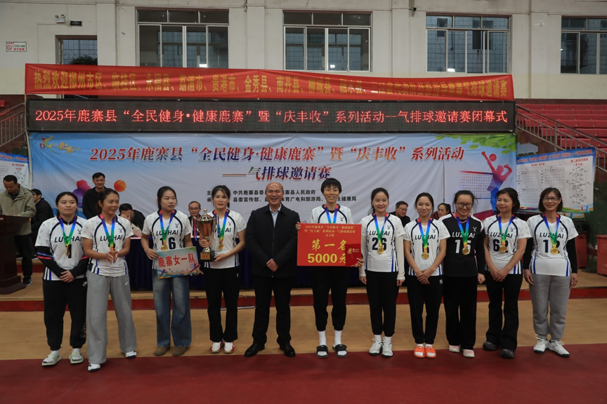 我县气排球邀请赛圆满落幕16.png
