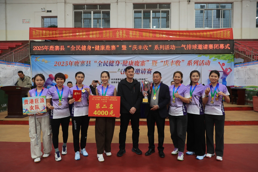 我县气排球邀请赛圆满落幕17.png
