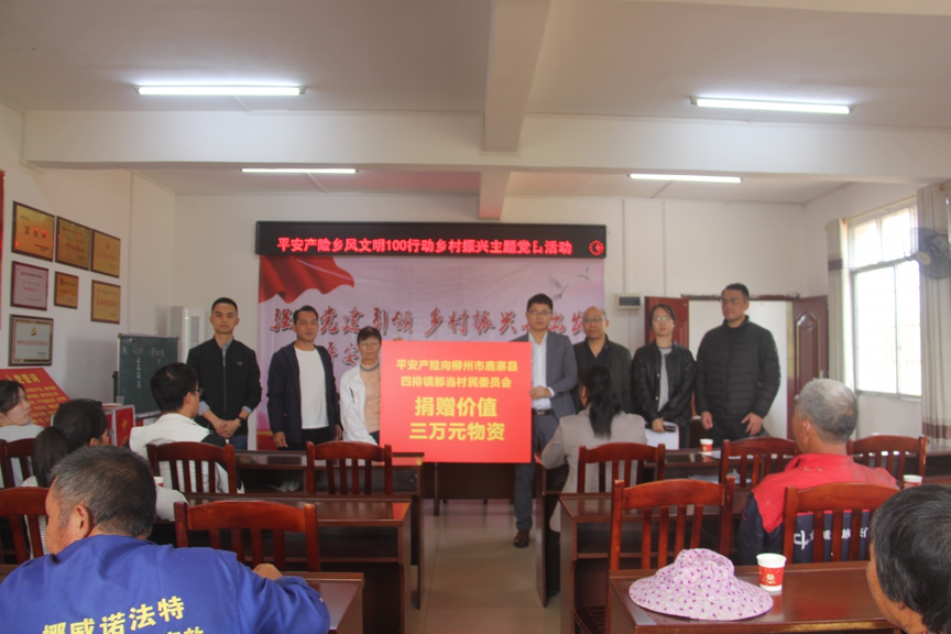 【乡村振兴】党建引领聚合力 文明赋能兴乡村2.png