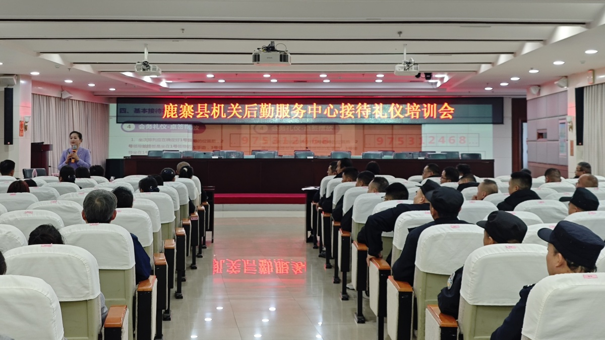 强化礼仪素养 提升服务水平1.png