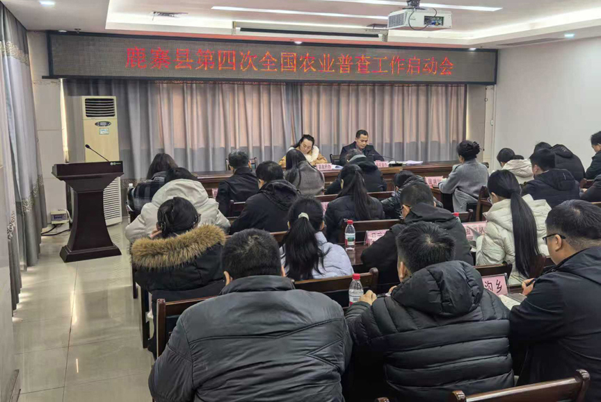 【“四农普”宣传】我县召开第四次全国农业普查工作启动会1.jpg