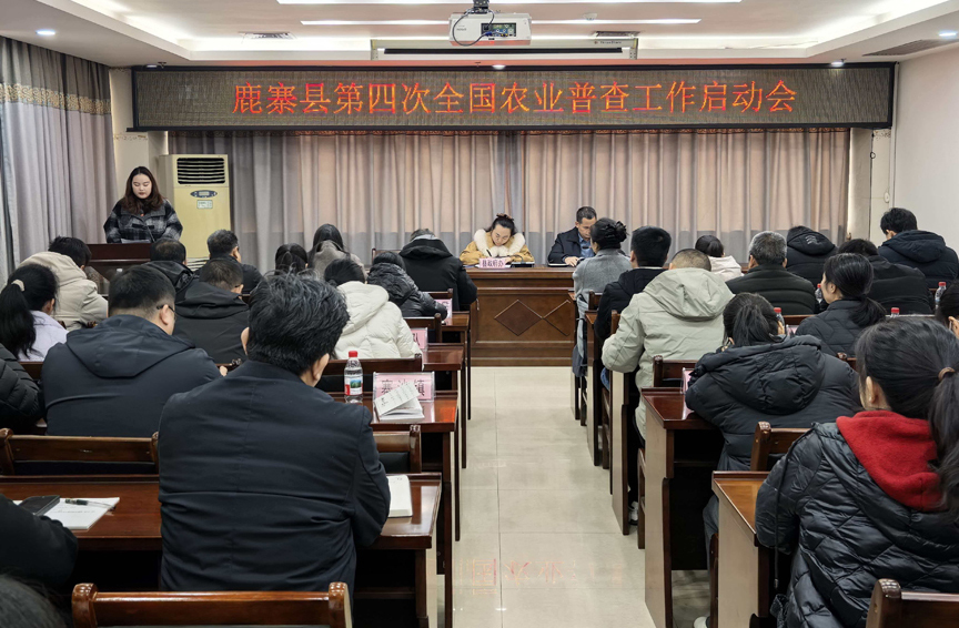 【“四农普”宣传】我县召开第四次全国农业普查工作启动会2.jpg