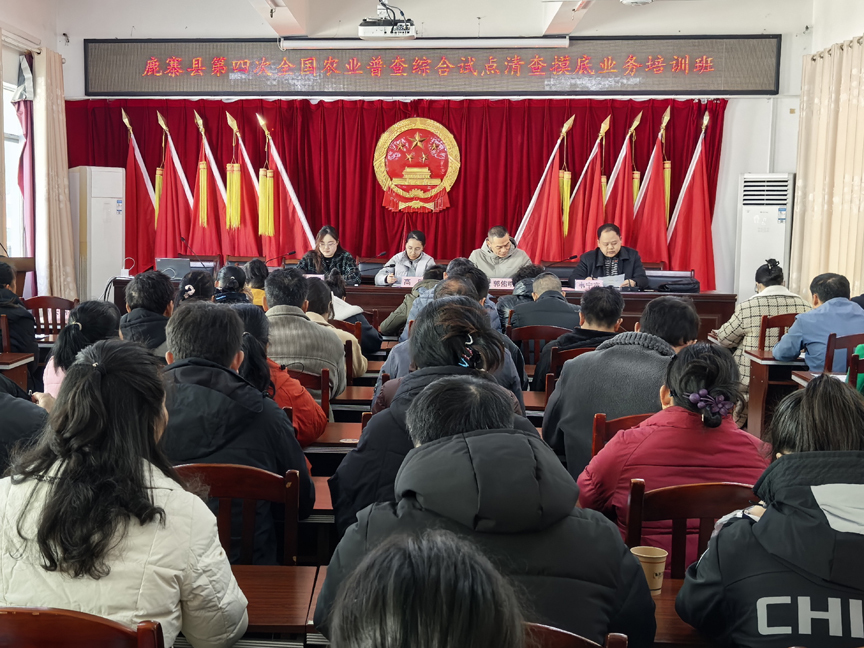 【“四农普”宣传】清查摸底培训强基础 市县乡三联动聚合力1.jpg