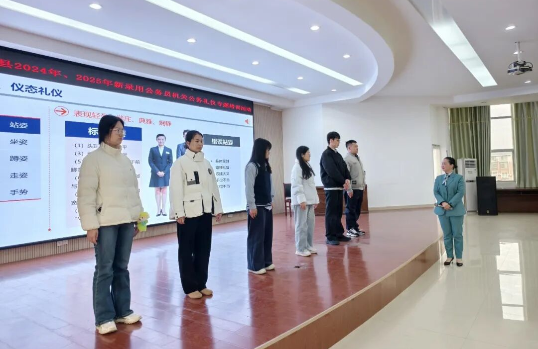 鹿寨县组织新录用公务员开展机关公务礼仪专题培训活动3.png