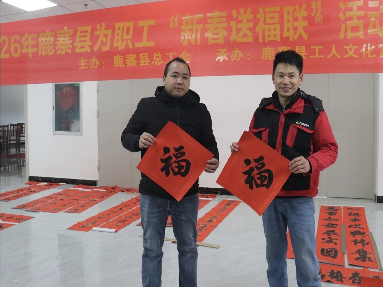 【网络中国节·春节】鹿寨县总工会2026年“新春送福联”活动圆满结束11.png