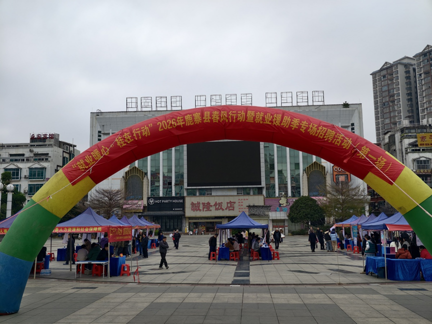 我县就业援助季专场招聘会暖心启幕1.png