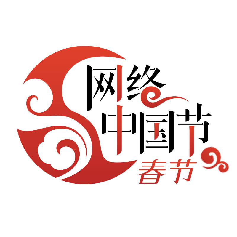 网络中国节·春节logo.jpg