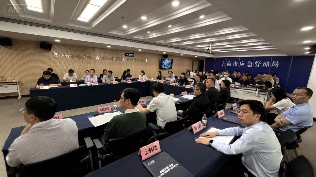 “人工智能+应急管理”科技创新大赛路演走进鲁沪2.png