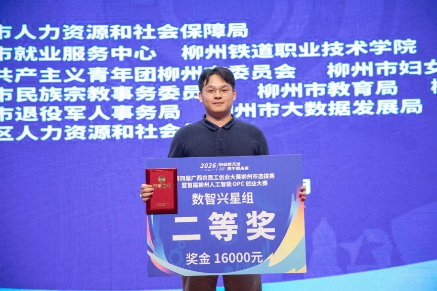 祝贺!鹿寨这个项目斩获双奖4.png