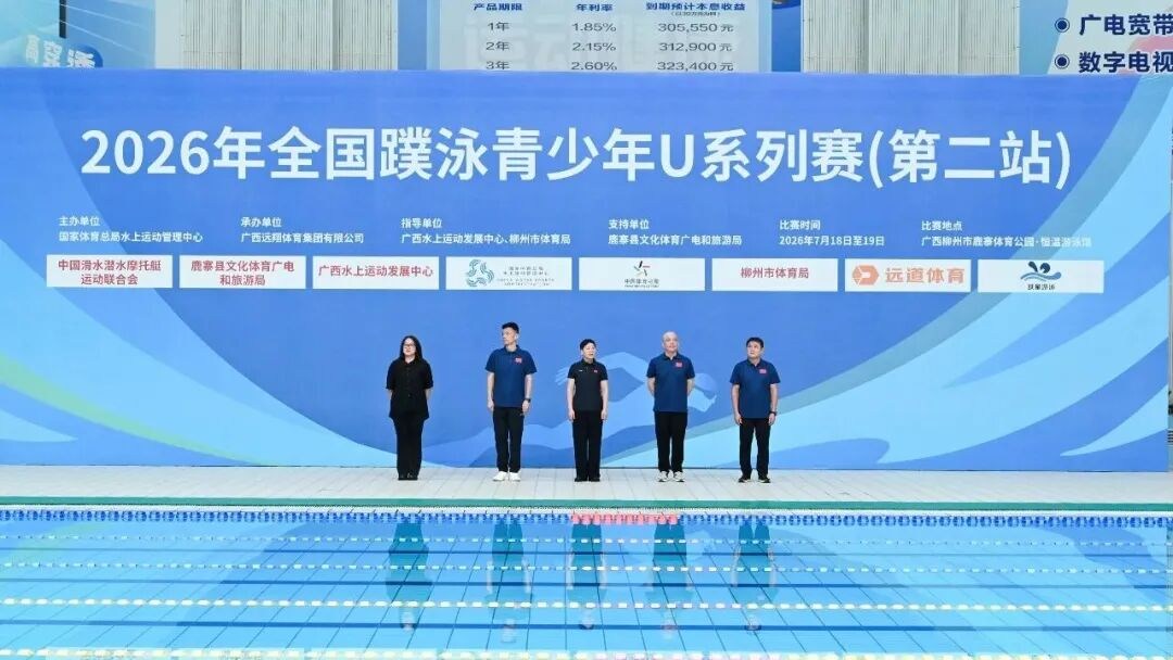 2026年全国蹼泳青少年U系列赛(第二站)在鹿寨开赛2.png