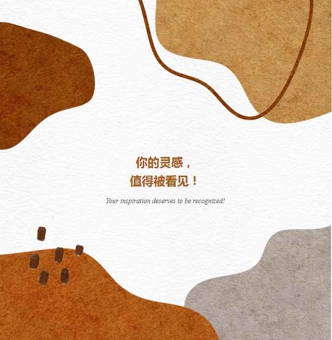 鹿寨文创征集!1.png