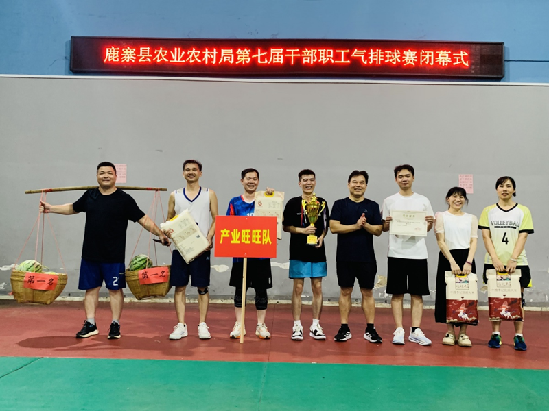 以球聚力展风采,实干担当促振兴——县农业农村局第七届气排球赛圆满收官2.png