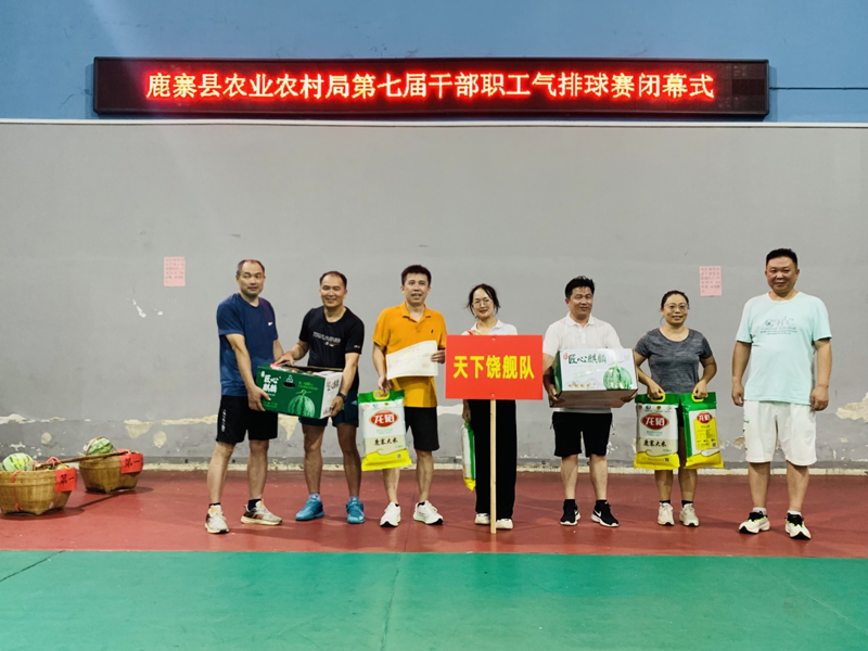 以球聚力展风采,实干担当促振兴——县农业农村局第七届气排球赛圆满收官3.png