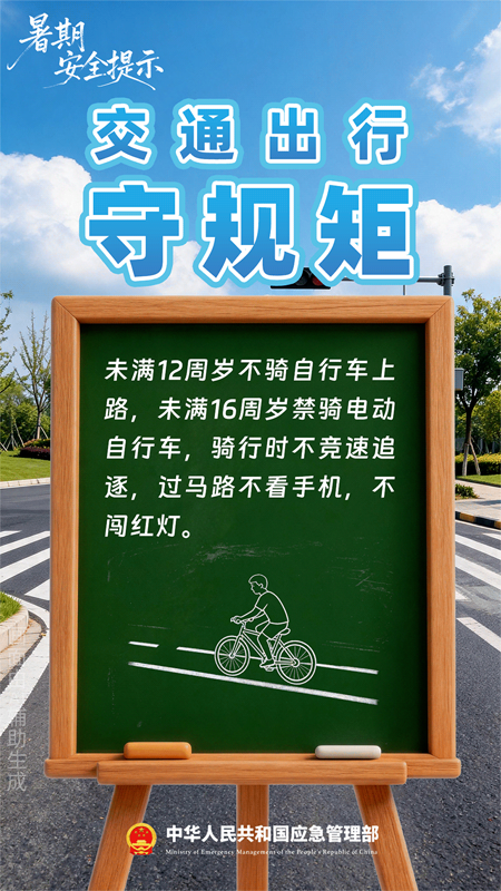 【安全提示】提醒!请与未成年人一起观看本文5.png