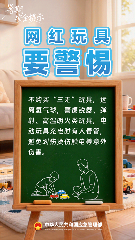 【安全提示】提醒!请与未成年人一起观看本文9.png