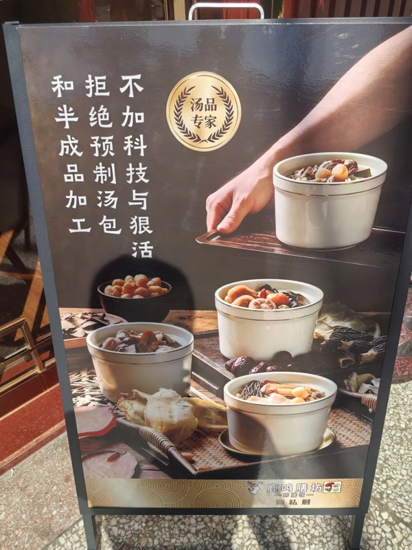 鹿鸣膳坊开业啦!在县城就能吃到拉沟“药王谷”的地道养生药膳7.png