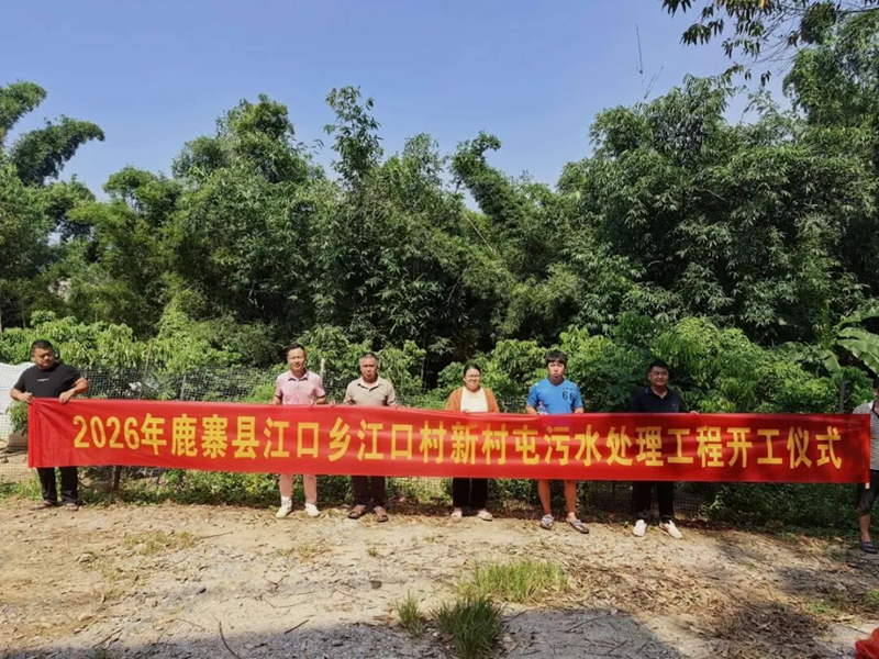 鹿寨一项目开工!.png