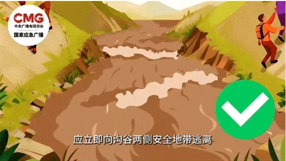 【防汛季】汛期安全小课堂丨泥石流来临前有何征兆?如何科学避险?6.png