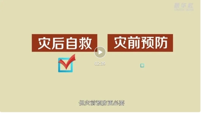 【防汛季】汛期安全小课堂丨泥石流来临前有何征兆?如何科学避险?7.png