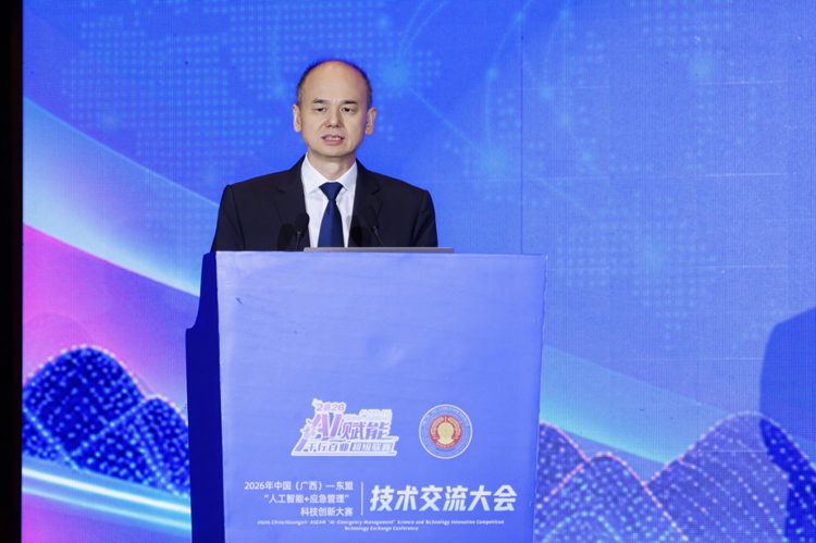 2026年中国(广西)-东盟“人工智能+应急管理”科技创新大赛技术交流大会在南宁举办4.png