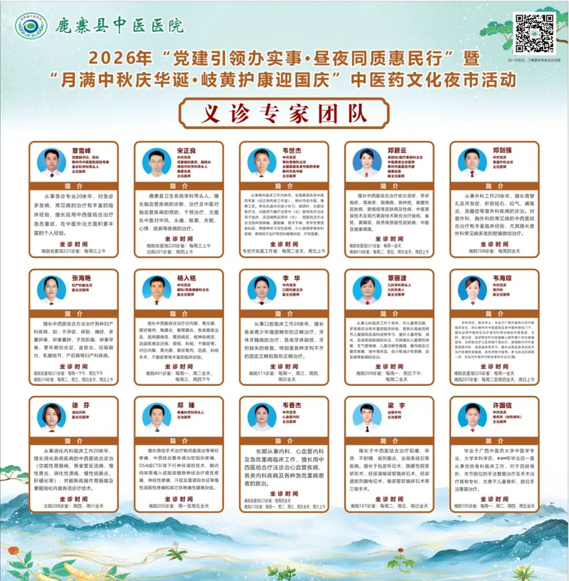 鹿寨中医夜市又来啦!时间地点看这里→6.png