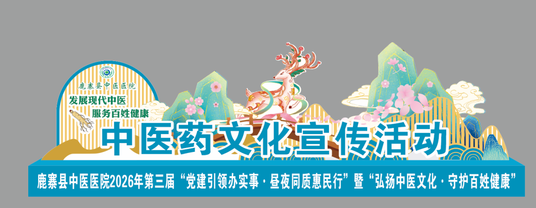 鹿寨中医夜市又来啦!时间地点看这里→12.png