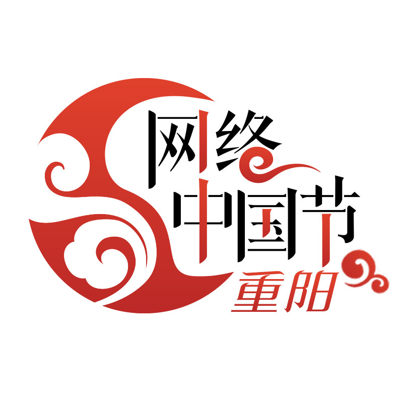网络中国节·重阳.jpg