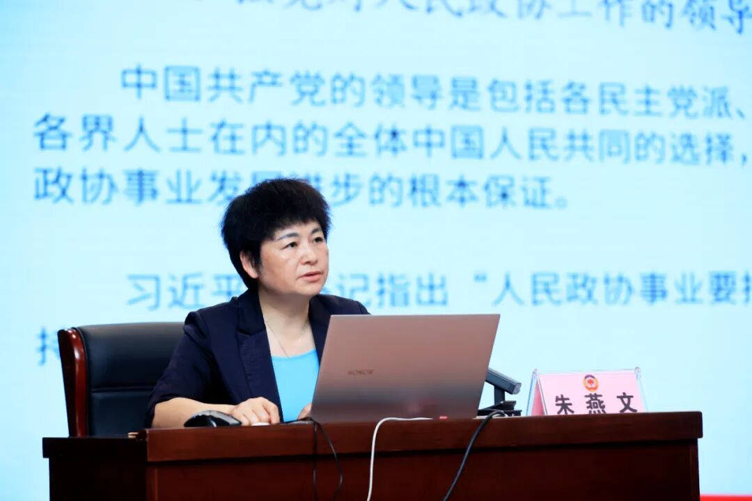 县政协委员能力提升培训班开班2.png