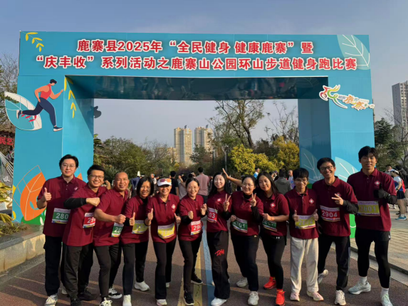 图2为2025年鹿寨县“全民健身 健康鹿寨”暨“庆丰收”系列活动--健身跑比赛合影.png