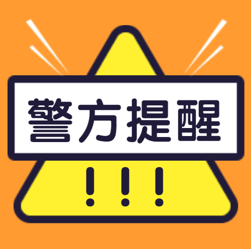 【全民反诈】轻信这类短信!鹿寨一女子被骗11.5万元!7.png