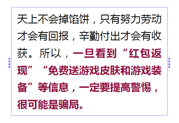 【全民反诈】小心“暑期档”诈骗!五大骗局正“逼近”孩子……大人赶紧让小孩认清!6.png