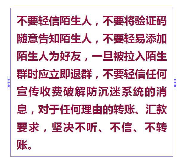 【全民反诈】小心“暑期档”诈骗!五大骗局正“逼近”孩子……大人赶紧让小孩认清!7.png