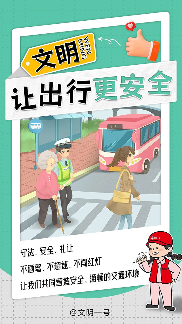 【文明创建】助力文明城市创建,这些文明行为快get起来!4.png
