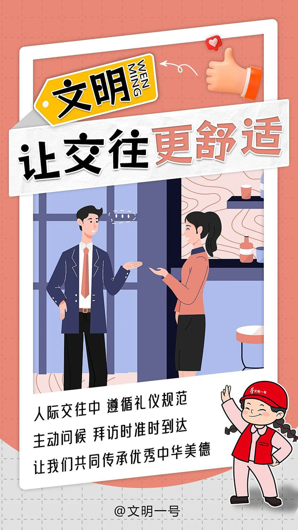 【文明创建】助力文明城市创建,这些文明行为快get起来!5.png