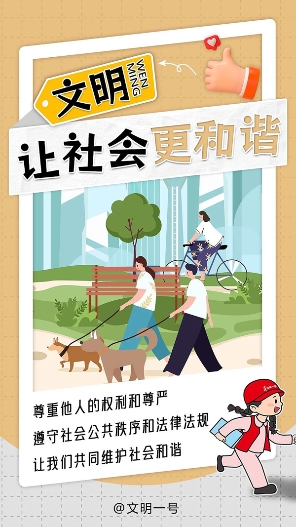 【文明创建】助力文明城市创建,这些文明行为快get起来!7.png
