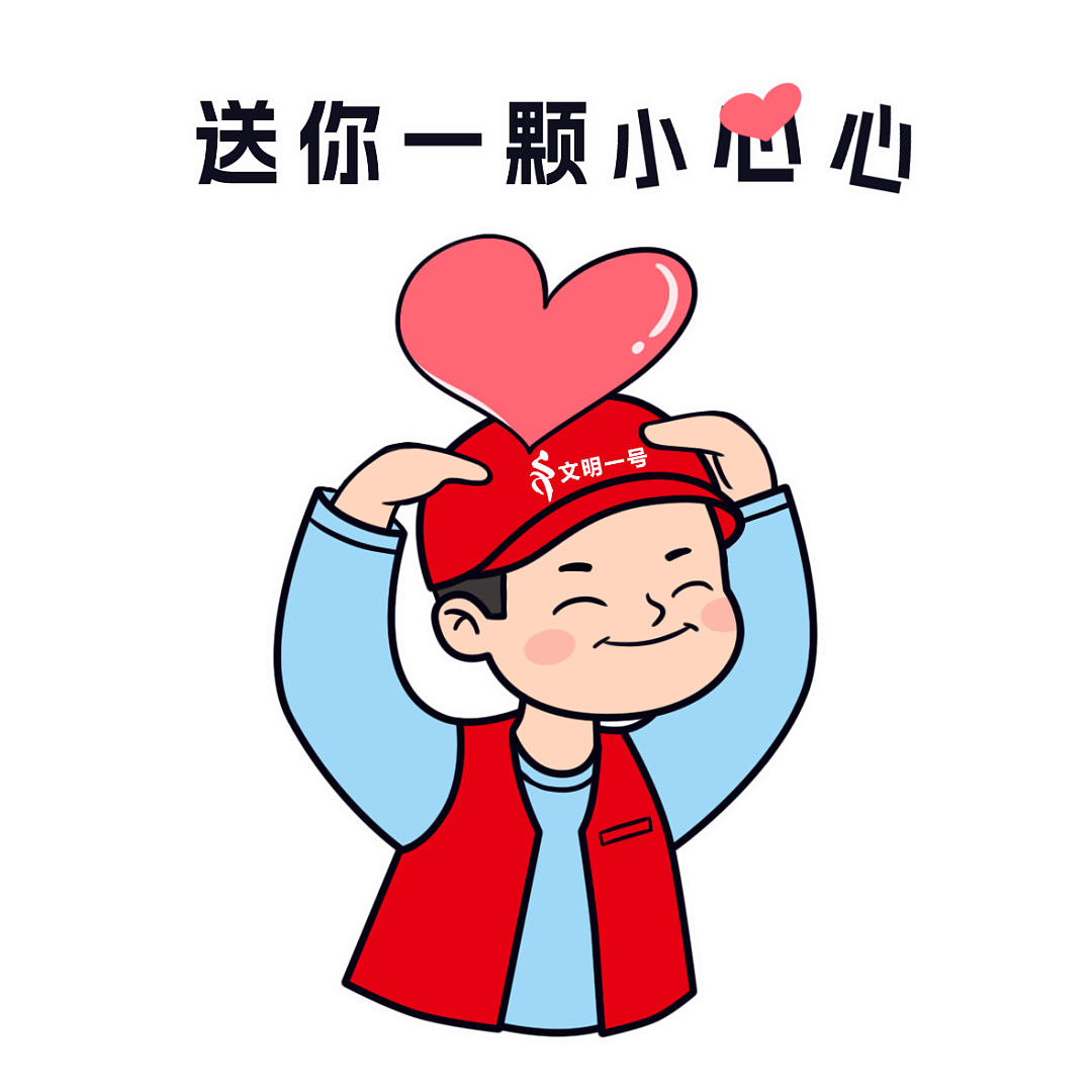 【文明创建】助力文明城市创建,这些文明行为快get起来!9.png
