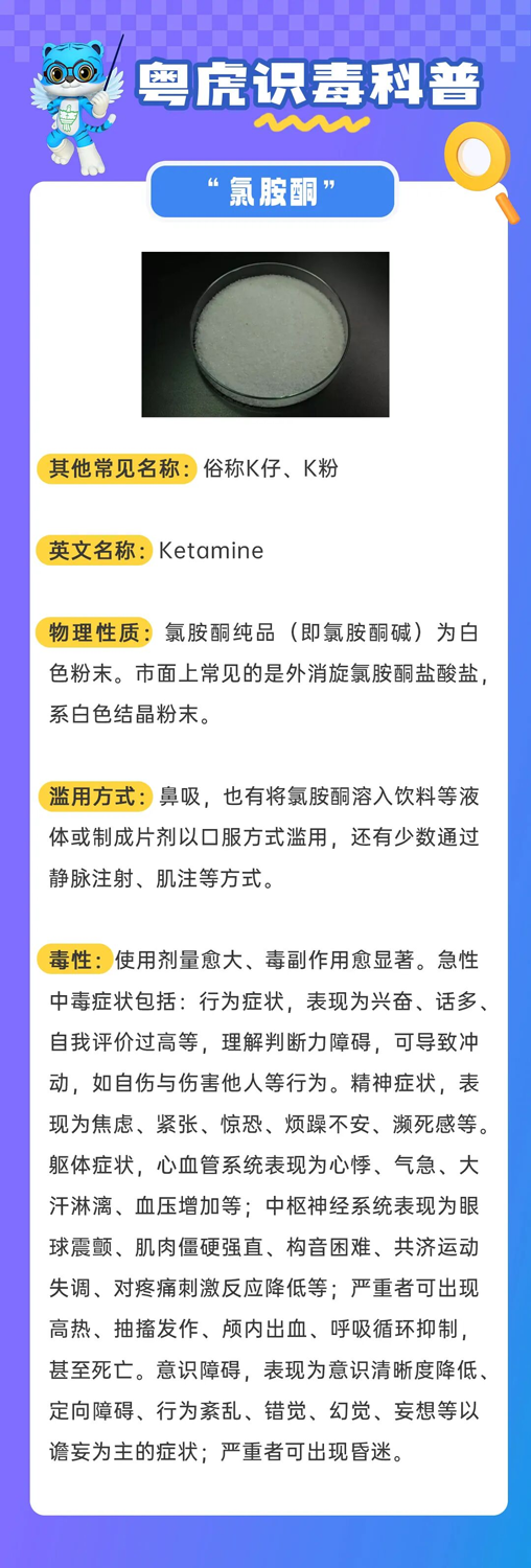【禁毒宣传】伪装成“巧克力”“饼干”等零食,11.73千克毒品被查获!4.png
