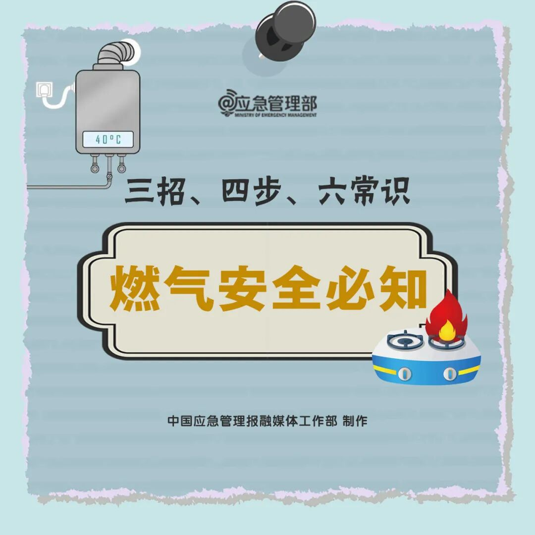 江西一居民楼液化气罐泄漏发生爆炸起火,致1死1伤!燃气安全提示→2.png