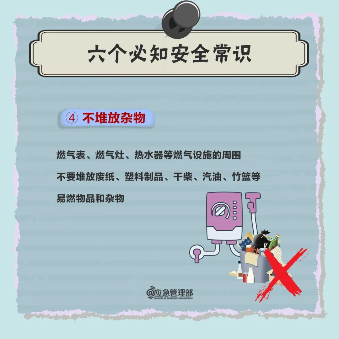江西一居民楼液化气罐泄漏发生爆炸起火,致1死1伤!燃气安全提示→8.png