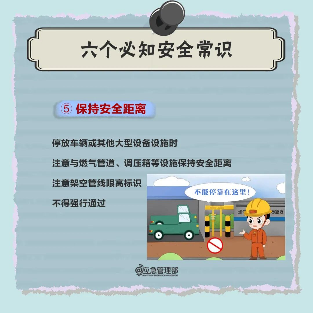 江西一居民楼液化气罐泄漏发生爆炸起火,致1死1伤!燃气安全提示→9.png