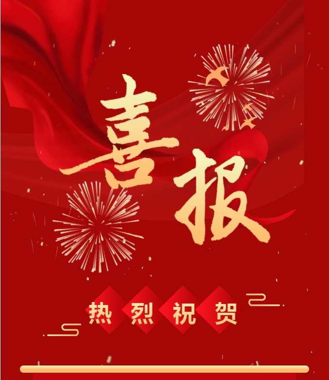 厉害了!鹿寨这两家单位1.png