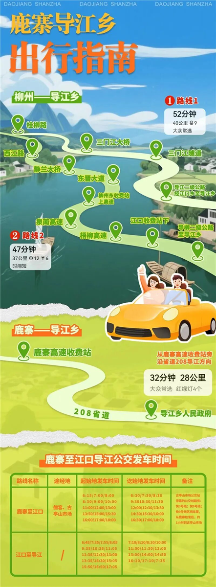 预告!鹿寨导江乡山楂文化嘉年华即将开幕13.png