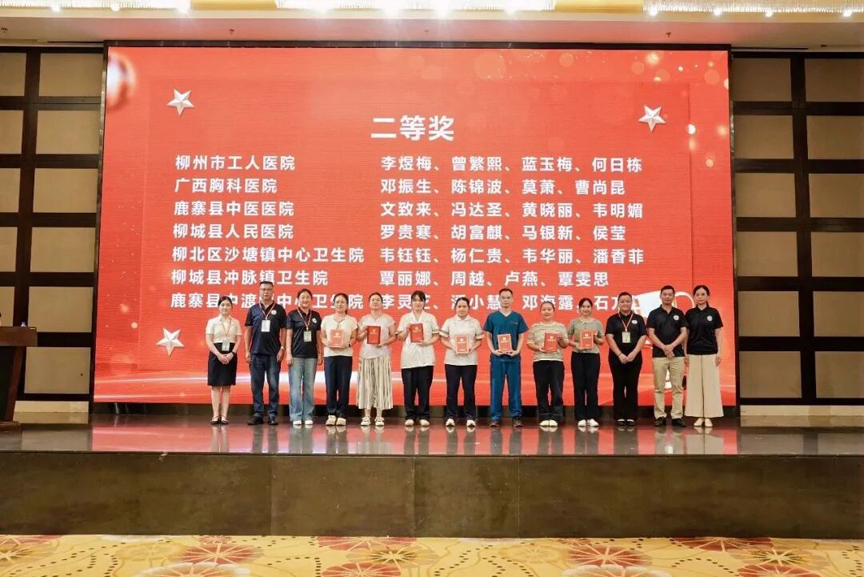 祝贺!鹿寨县中医医院获柳州市急救技能竞赛二等奖3.jpg