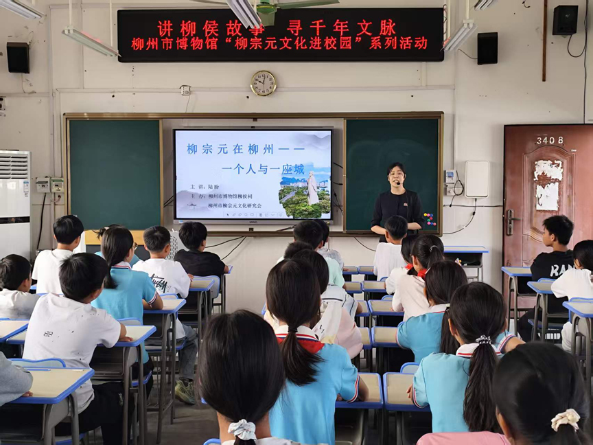 柳州市博物馆柳侯祠“柳宗元文化进校园”活动走进英山小学1.jpg