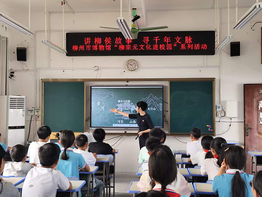 柳州市博物馆柳侯祠“柳宗元文化进校园”活动走进英山小学2.jpg