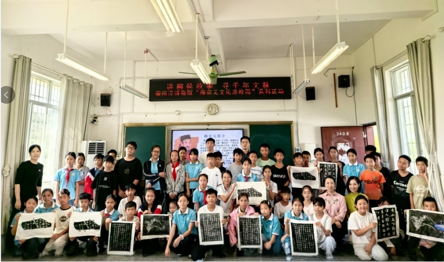 柳州市博物馆柳侯祠“柳宗元文化进校园”活动走进英山小学4.png