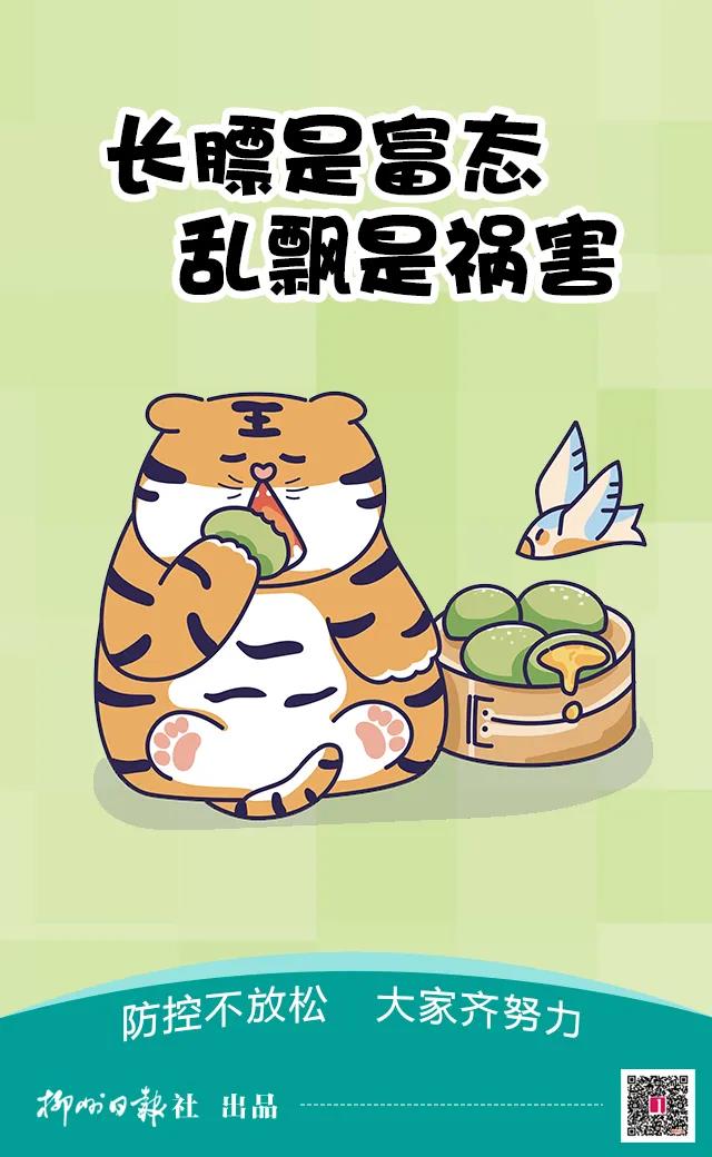 【疫情防控】码要一直绿,才能混下去!超萌虎版防疫海报来了,赶紧收藏!4.jpg