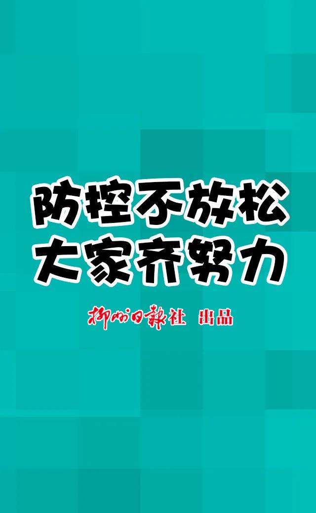 【疫情防控】码要一直绿,才能混下去!超萌虎版防疫海报来了,赶紧收藏!9.jpg