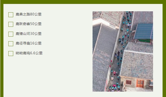 【游在鹿寨】必看!没带齐这些,真没法参赛——2026中渡古镇越野赛竞赛装备清单5.png