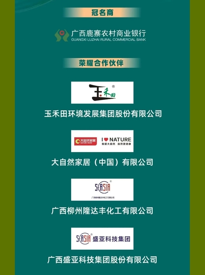 【游在鹿寨】必看!没带齐这些,真没法参赛——2026中渡古镇越野赛竞赛装备清单10.png